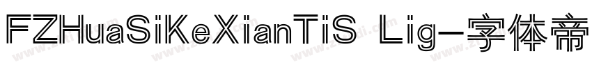 FZHuaSiKeXianTiS Lig字体转换